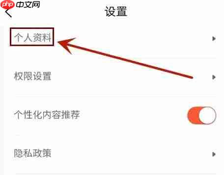 U号租怎么修改个人资料?-U号租修改个人资料的方法