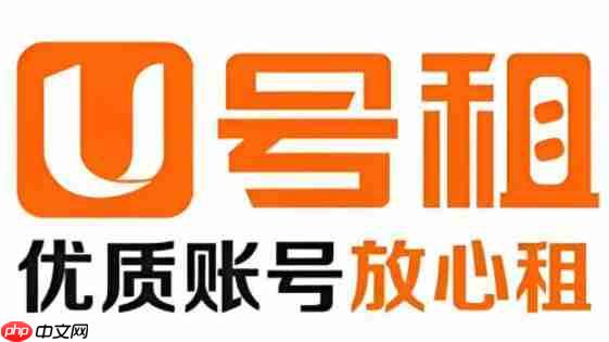 U号租怎么修改个人资料?-U号租修改个人资料的方法