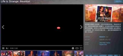 《奇异人生:重聚》Steam特别好评 比前作好!