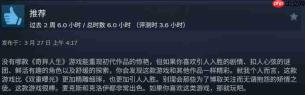 《奇异人生:重聚》Steam特别好评 比前作好!