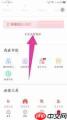 中原找房如何清除缓存