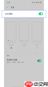 飞书通知延迟怎么办