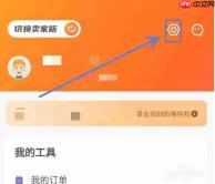 U号租怎么查找隐私政策?-U号租查找隐私政策的方法