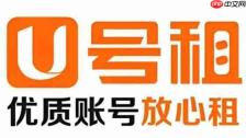 U号租怎么查找隐私政策?-U号租查找隐私政策的方法