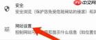 谷歌浏览器如何关闭位置信息