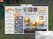 轩辕剑手游砸蛋技巧