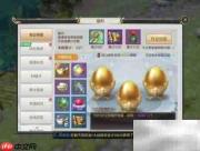 轩辕剑手游砸蛋技巧