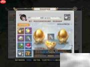 轩辕剑手游砸蛋技巧