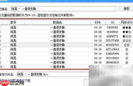 酷狗歌词错误?一招重下正确歌词