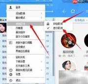 酷狗歌词错误？一招重下正确歌词