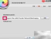修改软件安装路径方法
