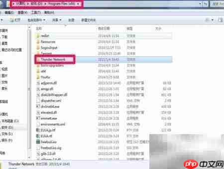 修改软件安装路径方法