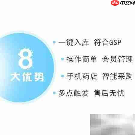 医药管理软件操作指南