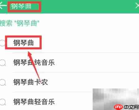 钢琴曲下载方法指南