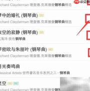 钢琴曲下载方法指南