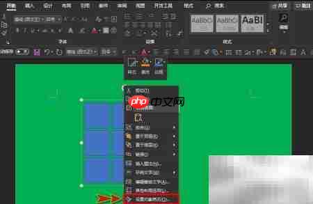 Word制作九宫格图片教程