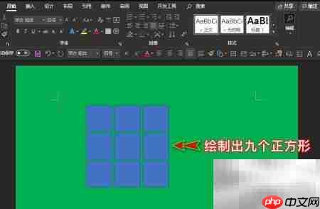Word制作九宫格图片教程