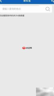 沈阳公交线路查询指南