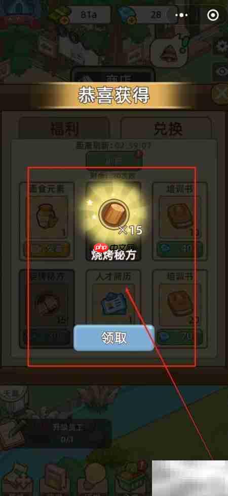 美食露营岛兑换烧烤秘方攻略