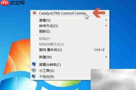 查看ATI显卡驱动版本