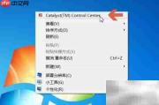 查看ATI显卡驱动版本