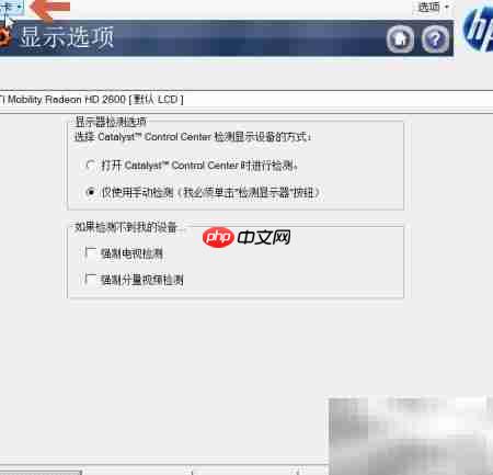 查看ATI显卡驱动版本