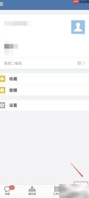 粤政易如何查看个人二维码