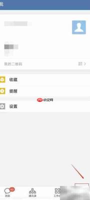 粤政易如何查看个人二维码
