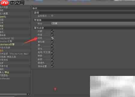Cinema 4D材质开启方法