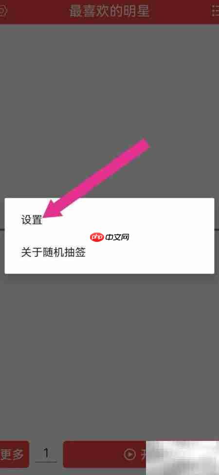 开启抽签系统背景音效