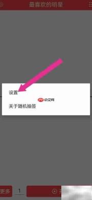 开启抽签系统背景音效