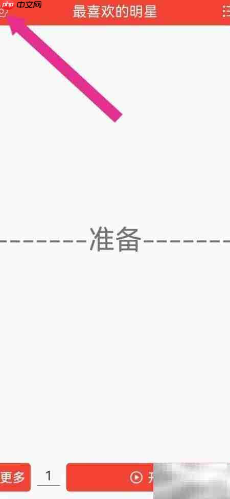 开启抽签系统背景音效