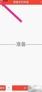 开启抽签系统背景音效