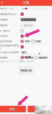 开启抽签系统背景音效