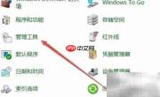 Microsoft高CPU占用问题