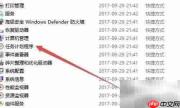 Microsoft高CPU占用问题