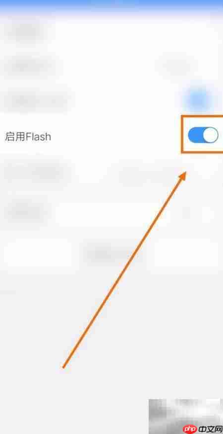 火星浏览器开启Flash教程