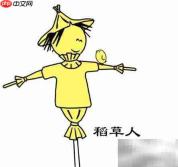 卡通稻草人简笔画教程