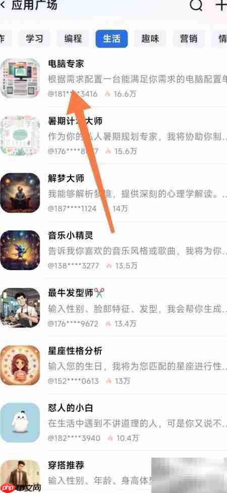 讯飞星火寻电脑专家攻略