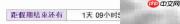Excel倒计时牌制作方法
