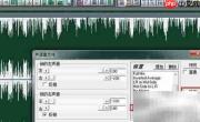 Cool Edit Pro消原唱技巧