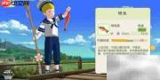 小森自宅区钓鱼攻略