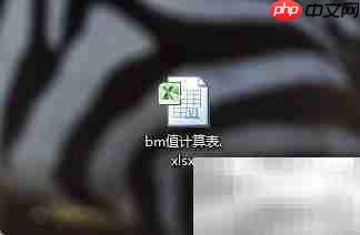 bm值计算方法详解