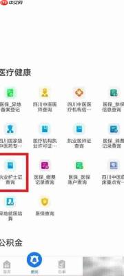 执业护士证书查询指南