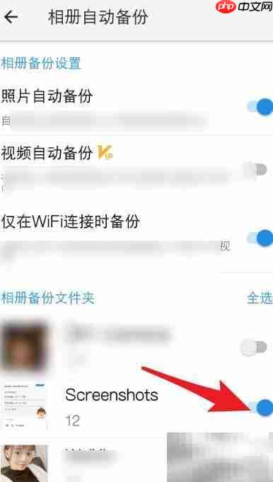 坚果云同步文件夹设置方法
