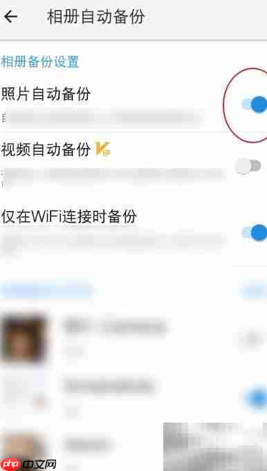 坚果云同步文件夹设置方法