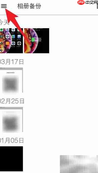坚果云同步文件夹设置方法