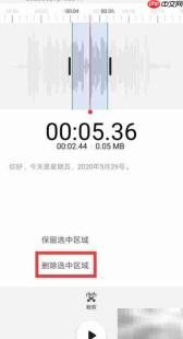 手机录音裁剪中间音频教程