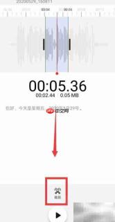 手机录音裁剪中间音频教程