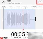 手机录音裁剪中间音频教程